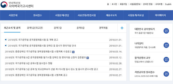 큐브리드, 인사혁신처에 큐브리드 DBMS 공급