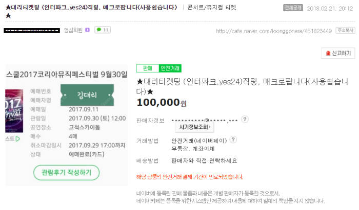 [이슈분석]매크로 프로그램 사용기...