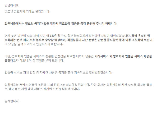 [이슈분석]소 잃고 외양간 안 고친 암호화폐 거래소