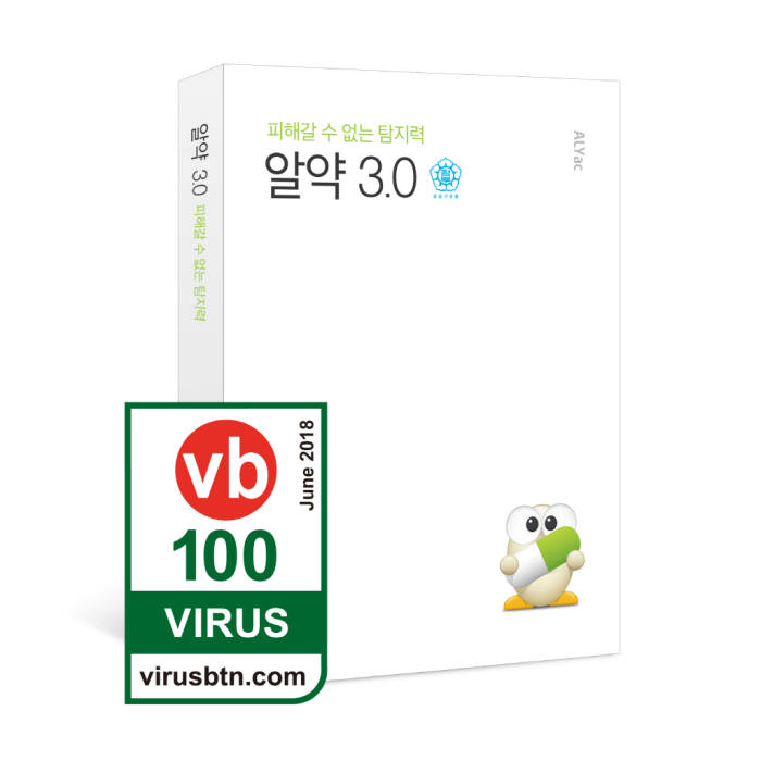 알약, 국제 3대 보안인증 'VB100' 8년 연속 획득