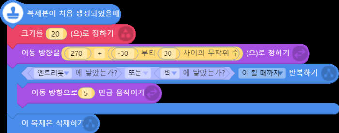 엔트리봇 공격하기 코딩.