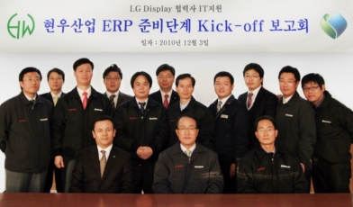 더존비즈온, 현우산업 ERP 시스템 구축 착수