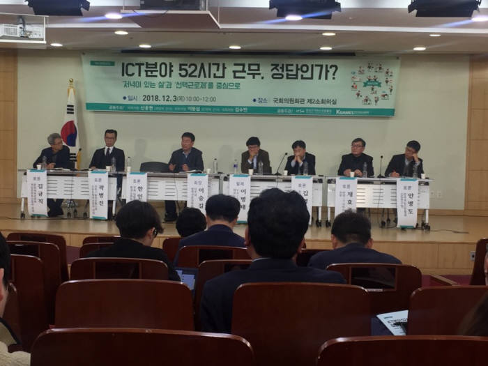 3일 서울 국회의원회관에서 ICT분야 52시간 근무, 정답인가를 주제로 토론회가 열렸다. 좌장을 맡은 이승길 아주대 법학전문대학원 교수가 주요 내용 정리 발언을 하고있다.