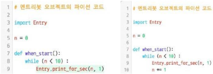 [그림3] Entry.print_for_sec(n, 1) 입력