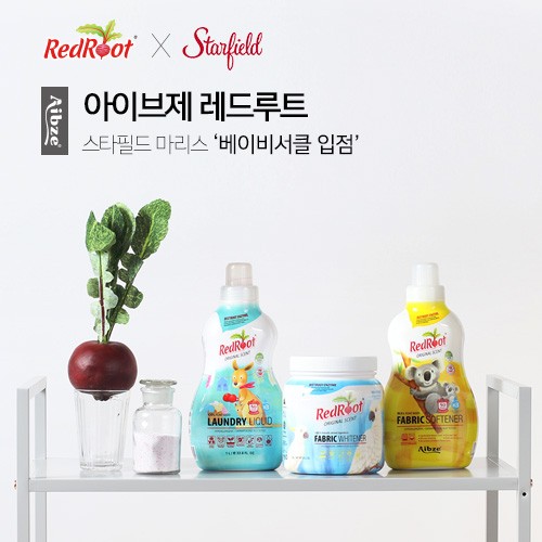 프리미엄 유기농 세제 '아이브제 레드루트' 스타필드 베이비서클 입점