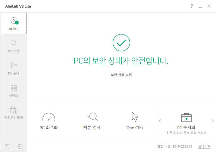 안랩 V3라이트