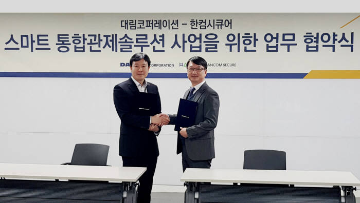 김원권 대림코퍼레이션 IT사업부장 상무(왼쪽), 정만식 한컴시큐어 사업총괄 전무(오른쪽)