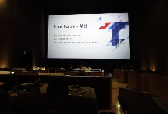 티맥스가 최근 부산에서 부·울·경 금융고객 대상 티맥스 포럼을 개최했다. 티맥스 제공