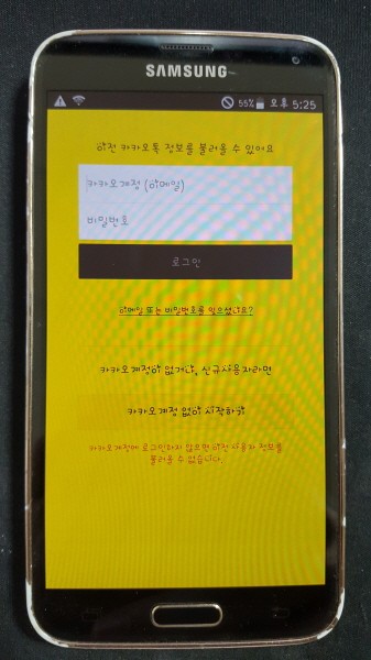 휴대폰복구 전문기업 ‘서치데이터’ 카카오톡부터 하드디스크 복구까지, 디지털 포렌식 기반 서비스