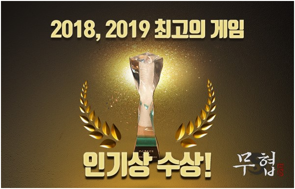 ‘중국 최고 게임 인기상’ MMORPG 무협 오리진, 5월 30일 서비스 오픈