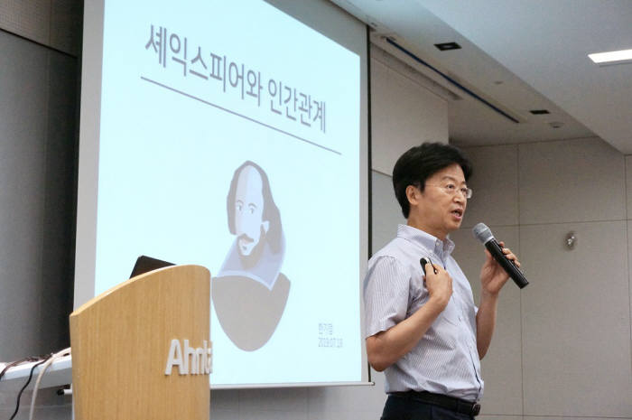 안랩, '셰익스피어를 읽자' 한기정 작가 초청 사내 특강 진행