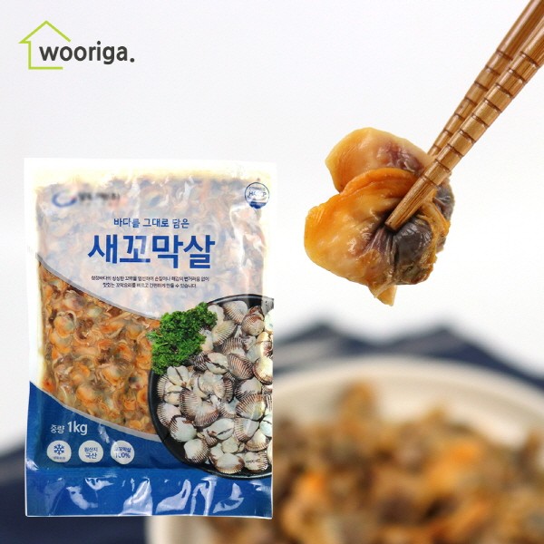 우리가스토리, 해동만 하면 완성되는 벌교 자숙 새꼬막살 출시