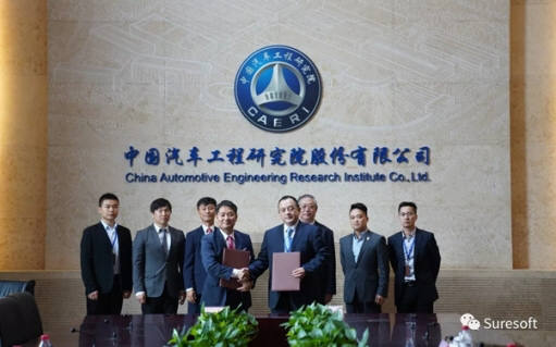 슈어소프트테크와 중국 자동차공학연구소가 자동차SW시험연구소 공동 설립을 위한 업무협약을 체결했다. 슈어소프트테크 제공