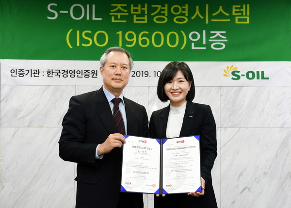 준법경영시스템 인증서 수여식