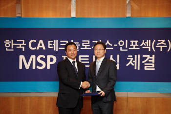 마이클 최 한국 CA 테크놀로지스 사장(좌)이 신수정 인포섹 사장(우)과 CA 고급 인증 클라우드 서비스에 대한 MSP 파트너십을 체결했다.