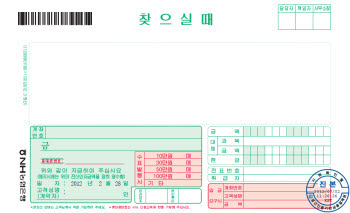 타임스탬프가 적용된 농협 출금신청 전자문서