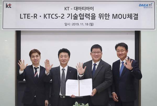 KT는 대아티아이와 철도통합무선망 및 한국형 열차제어시스템(KTCS-2) 사업 추진을 위한 기술협력 MOU를 체결했다고 19일 밝혔다.
