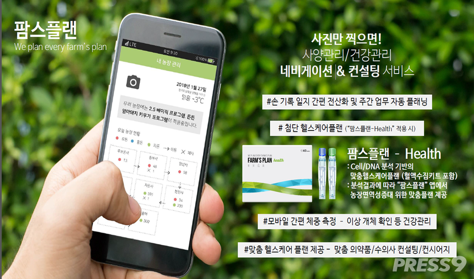 (사진=농림축산식품부)