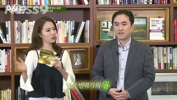 고용노동부 강의쇼 방송 출연 (사진=소설가 최영)