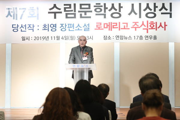 7회 수림문학상을 수상하는 소설가 최영 (소설가=최영)