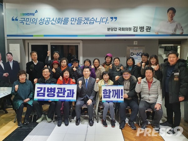 산운 11, 12단지 동대표들과 여성위원회장 등 주민 20여명이 김병관 국회의원 지역사무실에서 면담