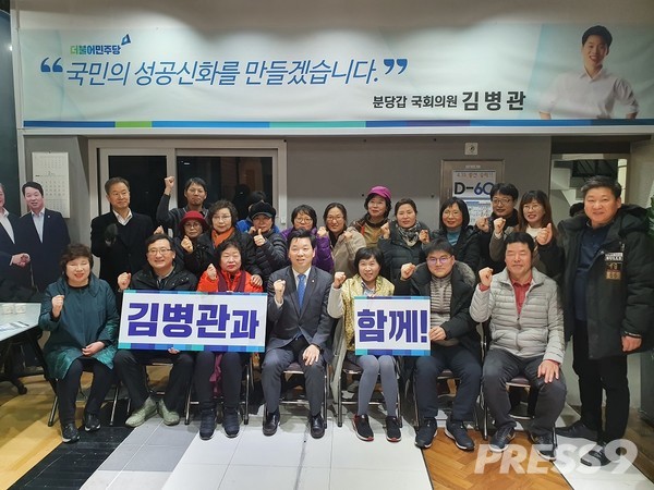 산운 11, 12단지 동대표들과 여성위원회장 등 주민 20여명이 김병관 국회의원 지역사무실에서 면담