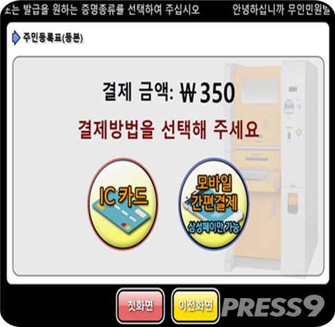 (사진=행정안전부)