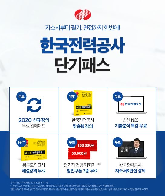 에듀윌