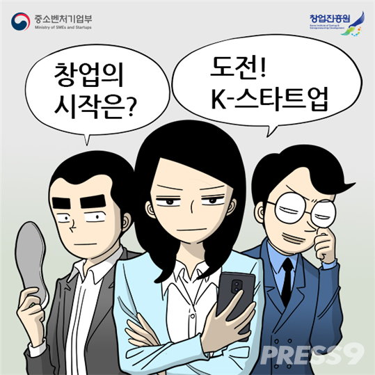 (사진=중소벤처기업부)