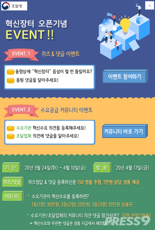 (사진=조달청)