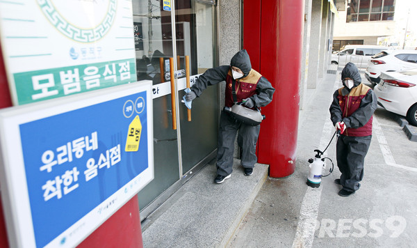 구 방역관계자들이 방역을 진행하고 있다.