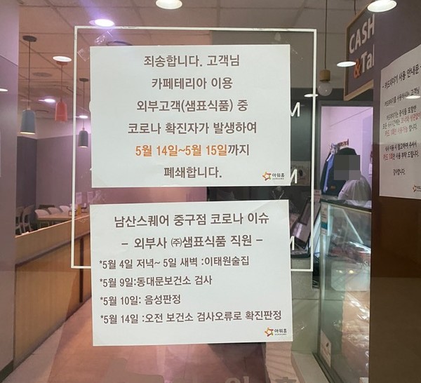 남산스퀘어 지하식당 아워홈