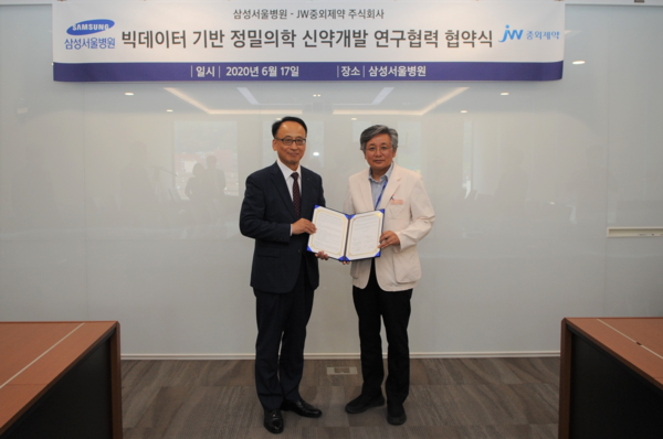 이성열 JW중외제약 대표이사(왼쪽)와 이규성 삼성서울병원 미래의학연구원장이 기념촬영을 하고 있다.
