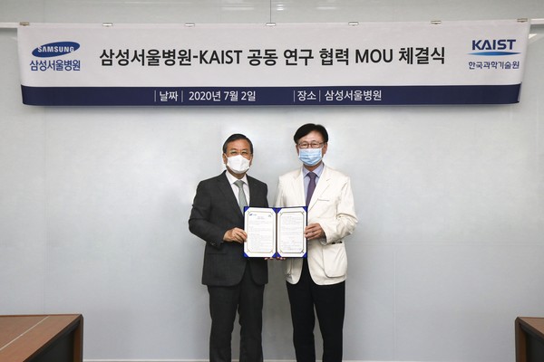 KAIST 신성철 총장(좌), 삼성서울병원 권오정 원장