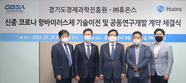 (왼쪽부터) 휴온스 엄기안 대표, 휴온스글로벌 윤성태 부회장, 경기도경제과학진흥원 김기준 원장, 김판수 바이오센터장, 정귀완 수석연구원