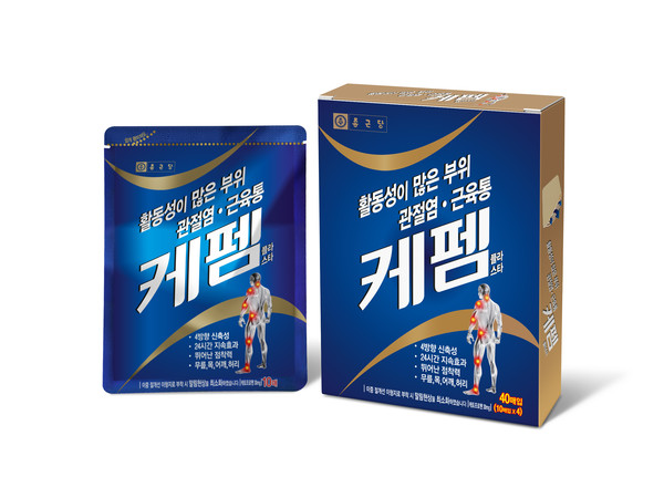 종근당 케펨 제품사진