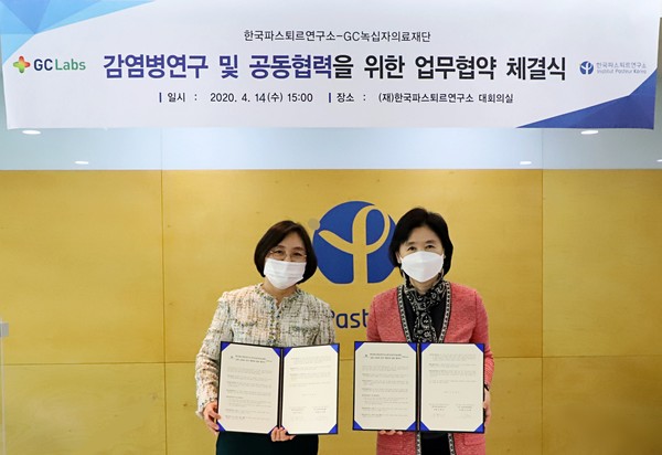 이은희 GC녹십자의료재단 이사장(왼쪽)·지영미 한국파스퇴르연구소 소장(오른쪽)