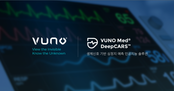 (자료제공=뷰노)