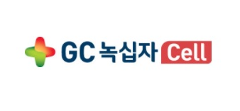 사진/GC녹십자셀