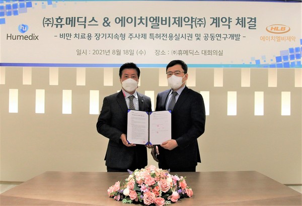 지난 18일 휴메딕스 성남 판교 본사에서 휴메딕스 김진환 대표(사진 왼쪽)와 에이치엘비제약 전복환 대표(사진 오른쪽)가 ‘비만치료용 장기지속형 주사제 특허전용실시권 및 공동연구개발 계약’을 체결했다.