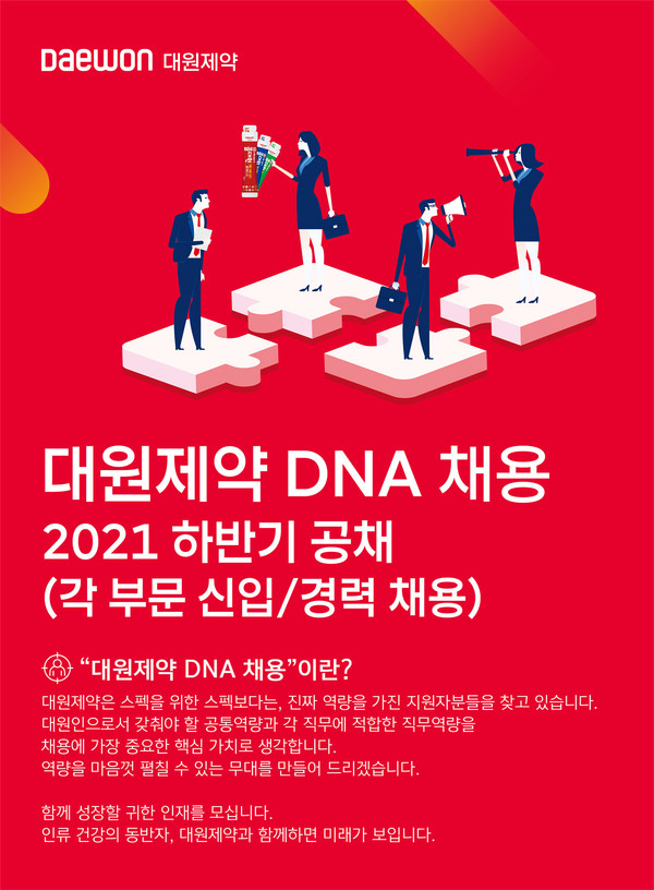 사진/대원제약