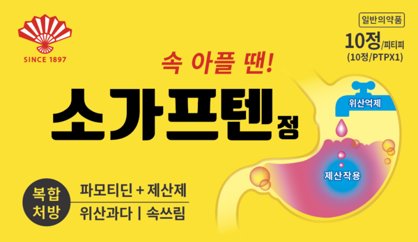 사진/동화약품