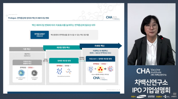 염정선 차백신연구소 대표