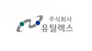 유틸렉스CI 사진/유틸렉스