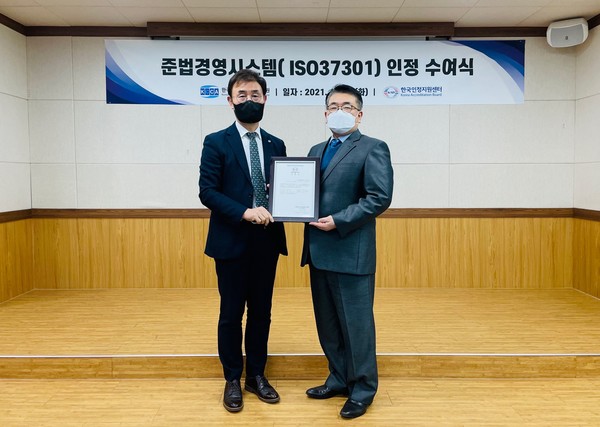 준법 경영시스템 (ISO 37301) 인증기관 인정 수여식. 사진/한국인정지원센터