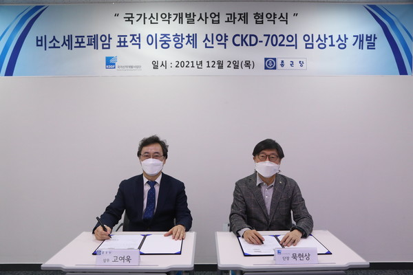 (왼쪽부터)고여욱 종근당 상무, 묵현상 국가신약개발사업단장 사진/종근당
