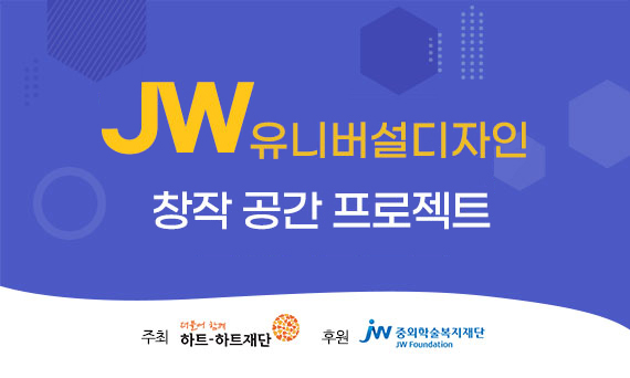 사진/JW그룹