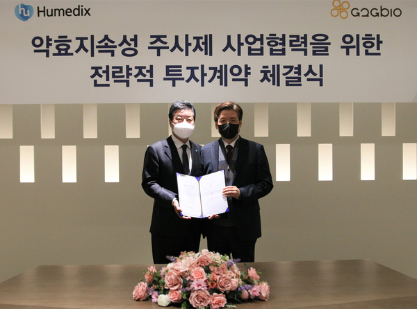 휴메딕스 김진환 대표(좌측)와 지투지바이오 이희용 대표가 약효지속성 주사제 사업 협력을 위한 전략적 투자 계약을 체결했다. 사진/휴메딕스