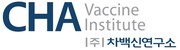사진/차백신연구소 CI