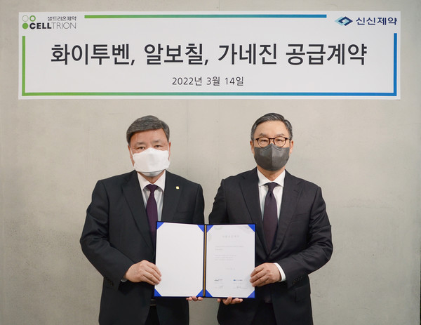 신신제약 이병기 대표(사진 오른쪽)는 지난 14일 신신제약 마곡연구개발센터에서 셀트리온제약 서정수 대표와 함께 제품공급계약 조인식을 가졌다. 사진/신신제약